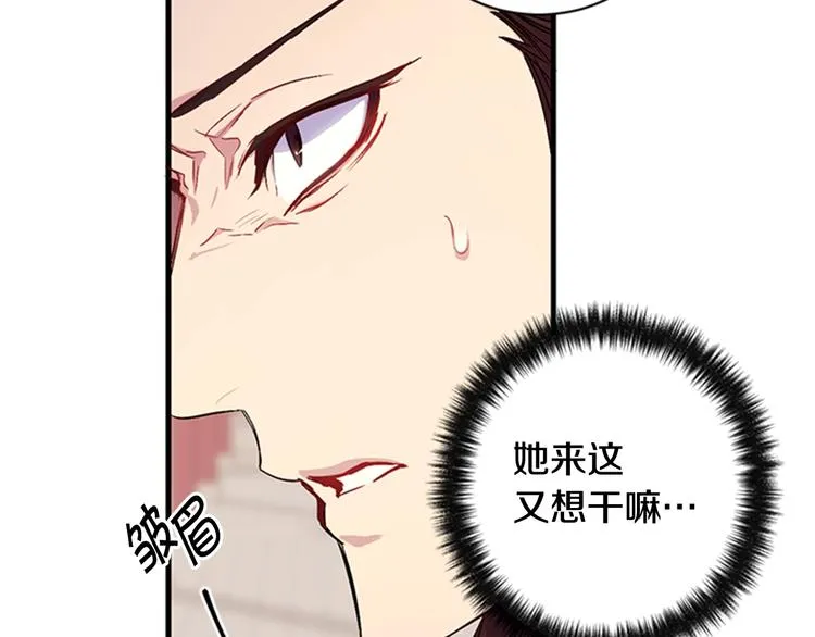 第29话 调查审讯 第12页