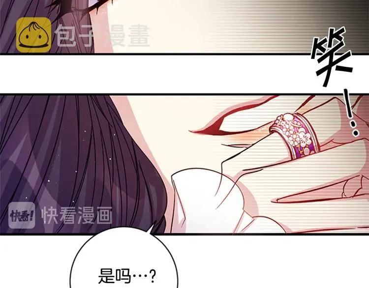 第29话 调查审讯 第14页