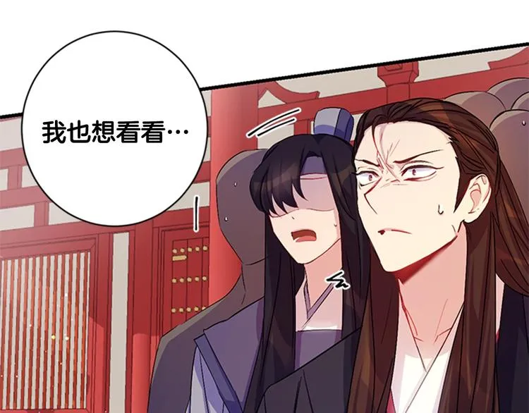 第29话 调查审讯 第16页