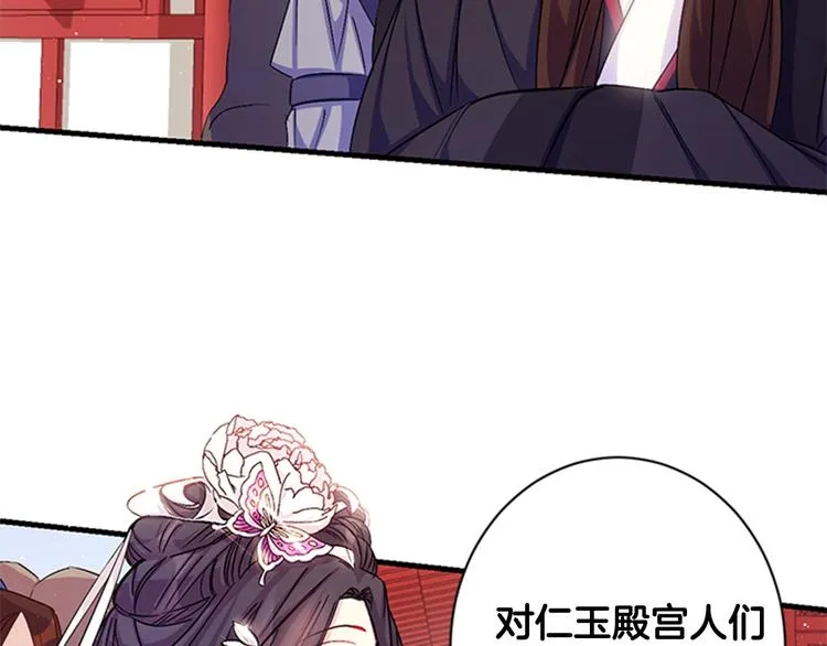 第29话 调查审讯 第17页