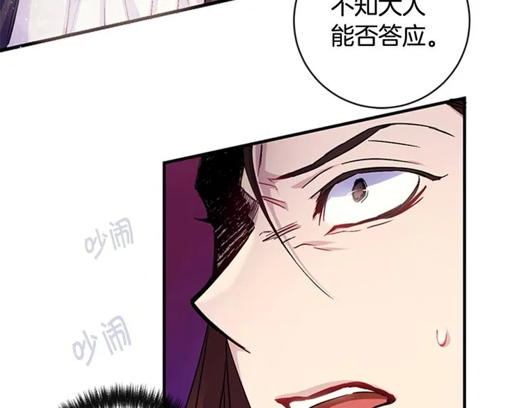 第29话 调查审讯 第19页