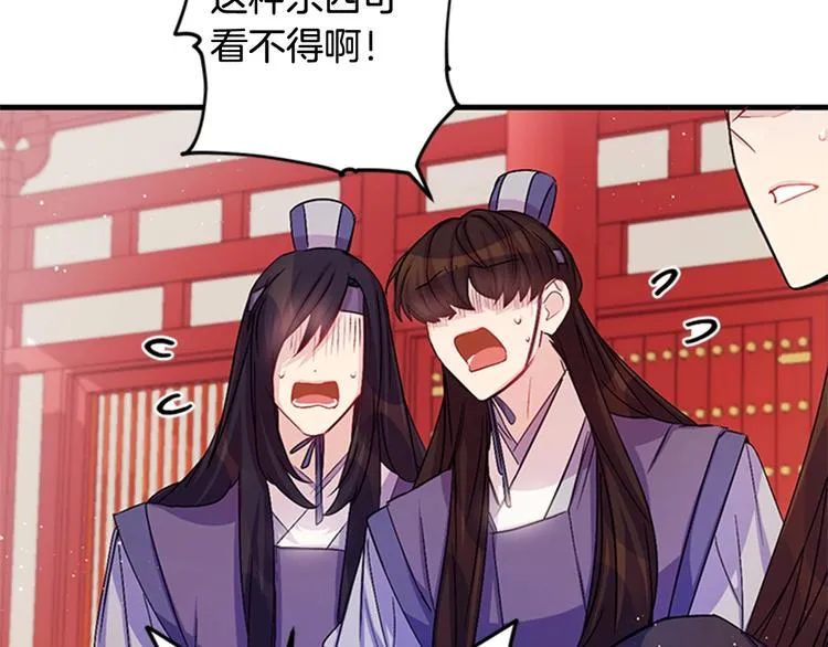 第29话 调查审讯 第21页
