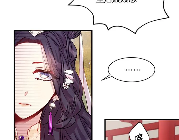 第29话 调查审讯 第23页