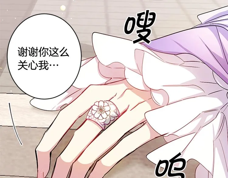 第29话 调查审讯 第25页