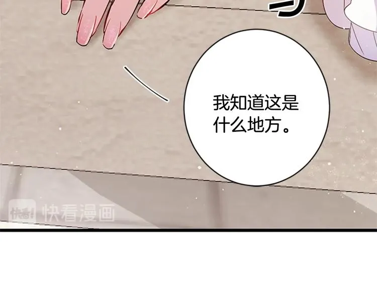 第29话 调查审讯 第26页