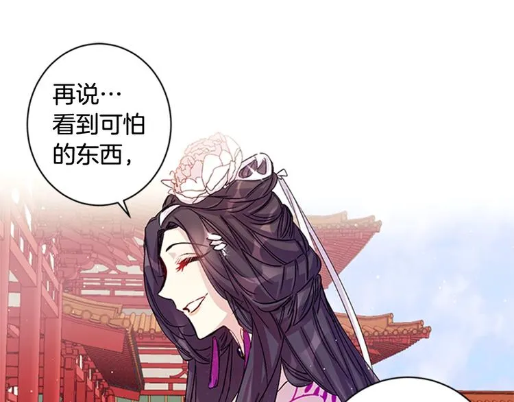 第29话 调查审讯 第28页