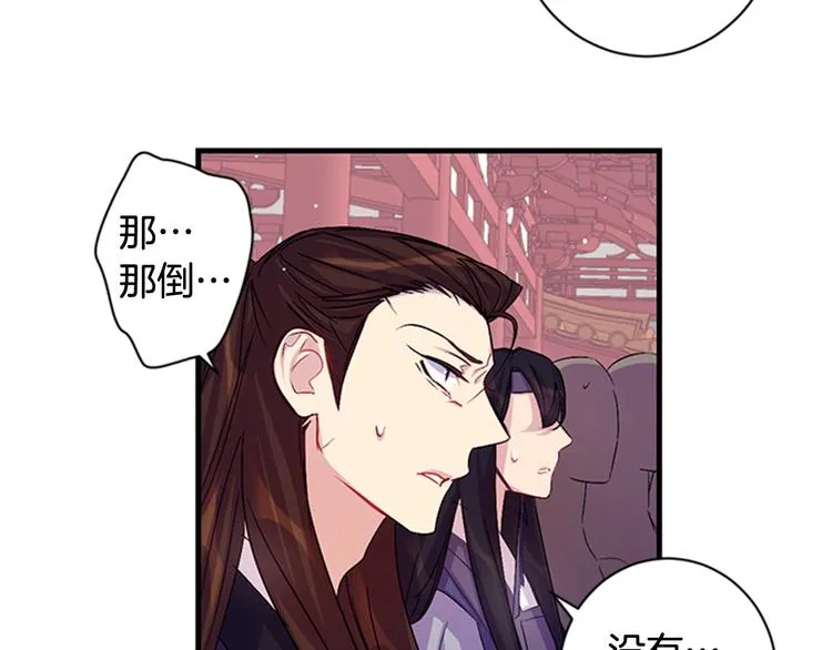 第29话 调查审讯 第31页