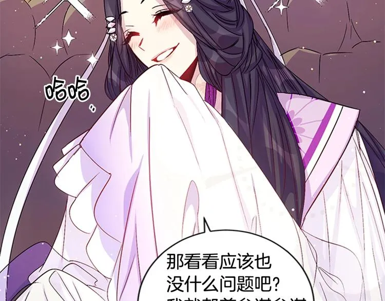 第29话 调查审讯 第33页