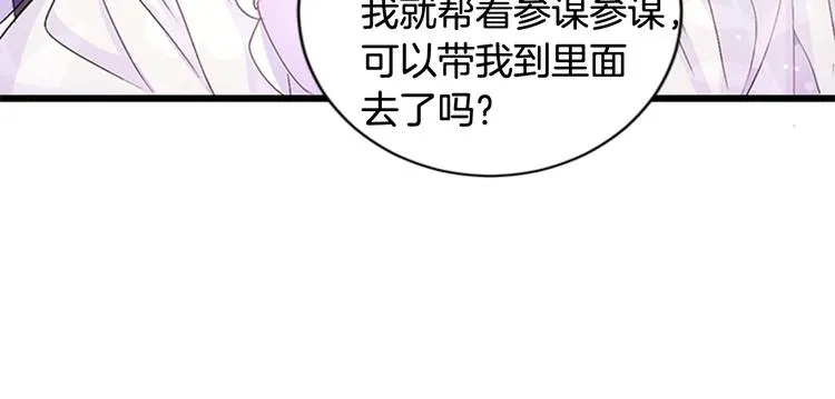 第29话 调查审讯 第34页