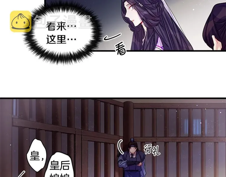 第29话 调查审讯 第37页