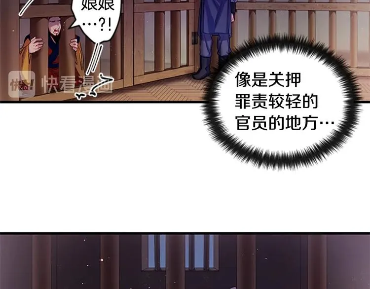第29话 调查审讯 第38页