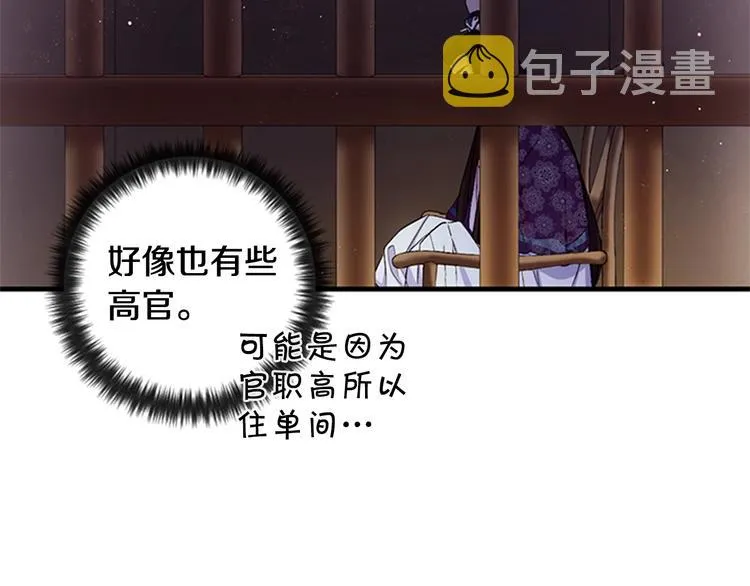 第29话 调查审讯 第39页