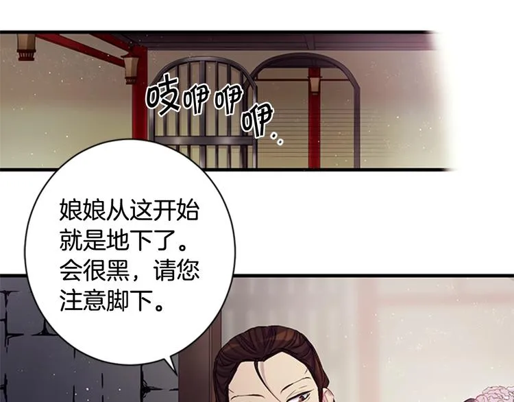 第29话 调查审讯 第40页