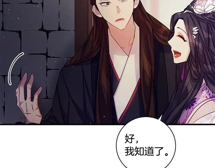 第29话 调查审讯 第41页