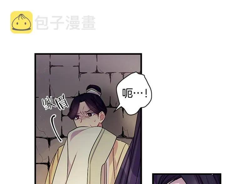 第29话 调查审讯 第44页