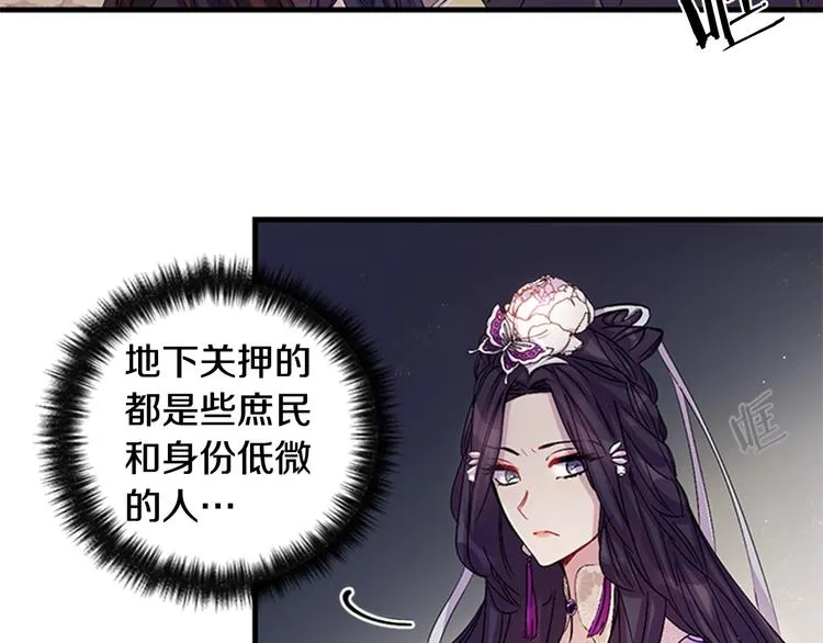 第29话 调查审讯 第47页