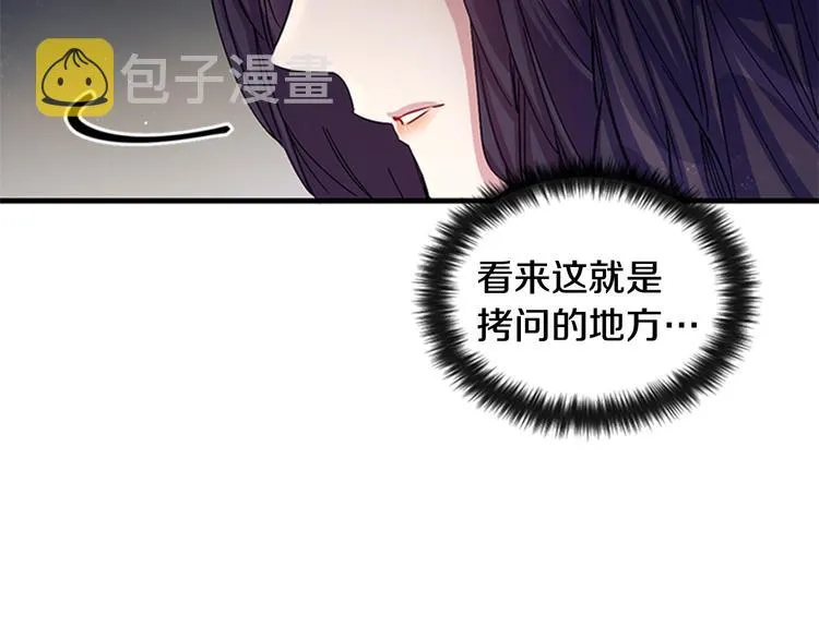 第29话 调查审讯 第50页