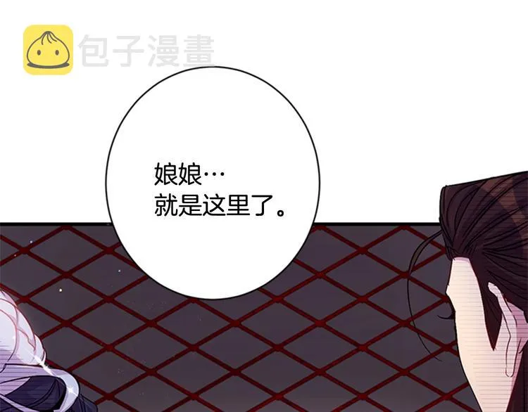 第29话 调查审讯 第51页