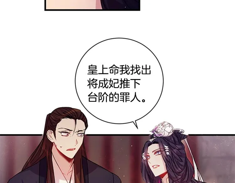 第29话 调查审讯 第58页