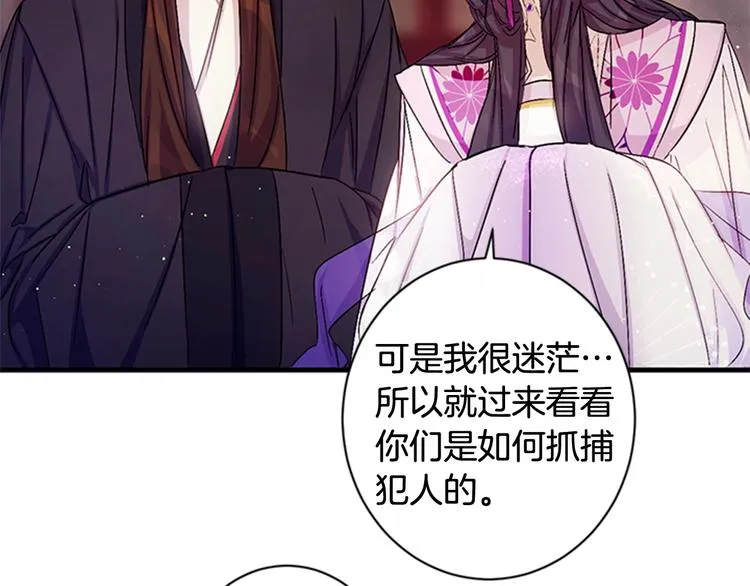 第29话 调查审讯 第59页