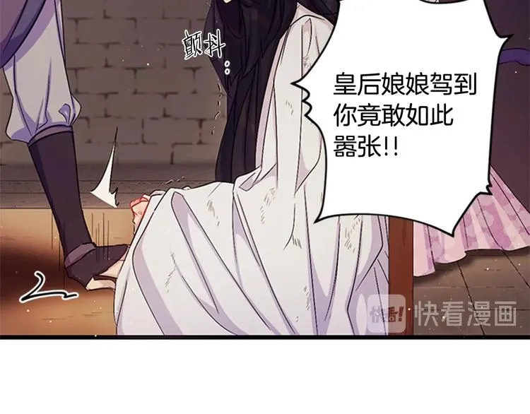 第29话 调查审讯 第63页