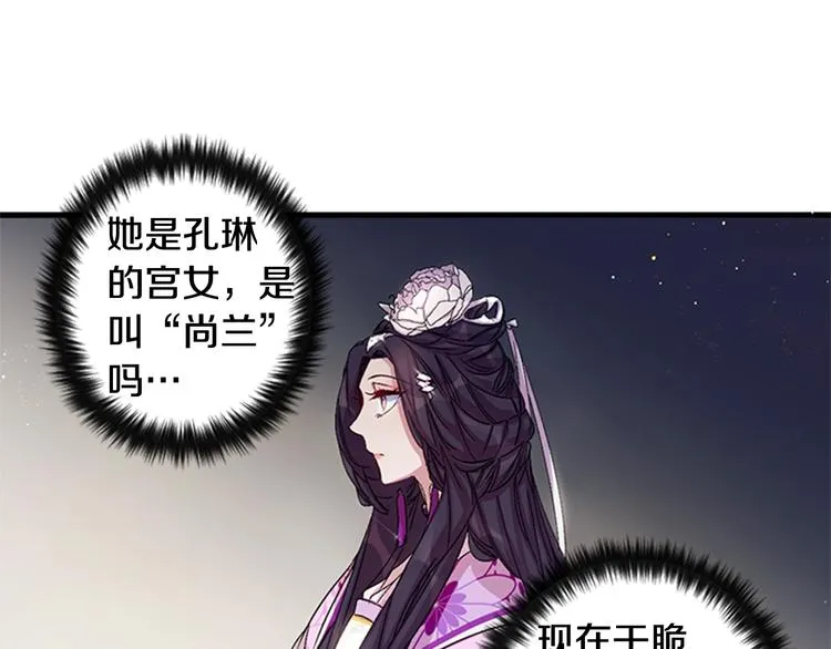 第29话 调查审讯 第64页