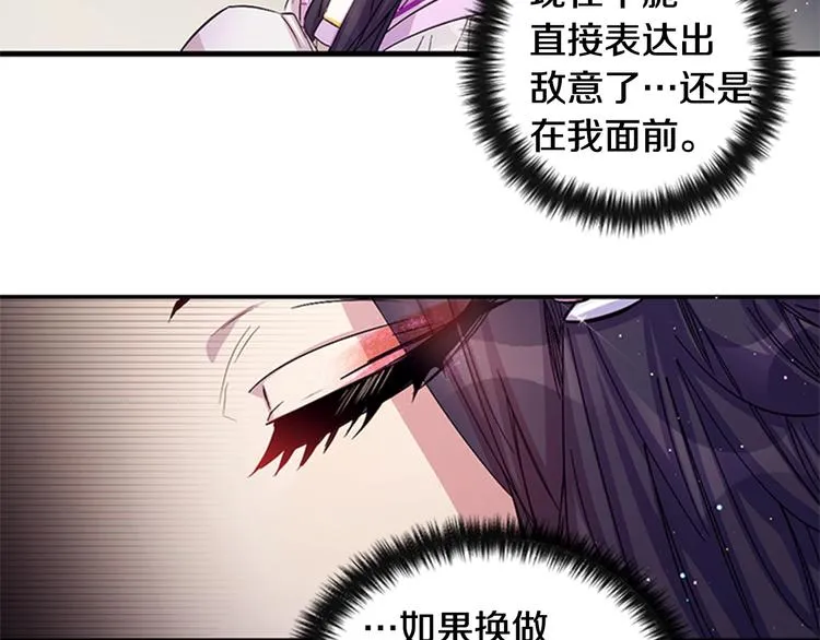 第29话 调查审讯 第65页