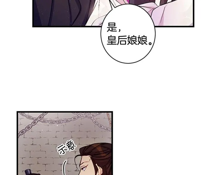 第29话 调查审讯 第68页