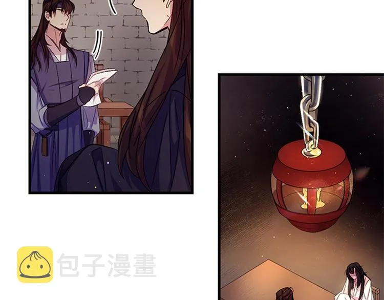 第29话 调查审讯 第69页