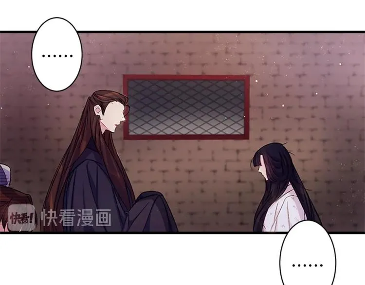 第29话 调查审讯 第73页