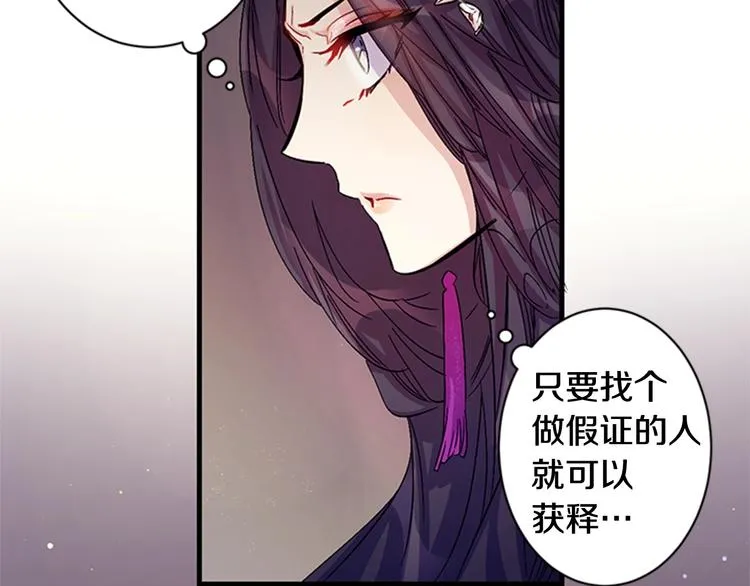 第29话 调查审讯 第76页