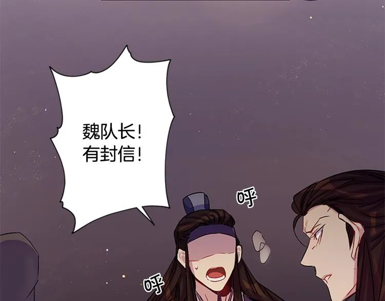 第29话 调查审讯 第77页