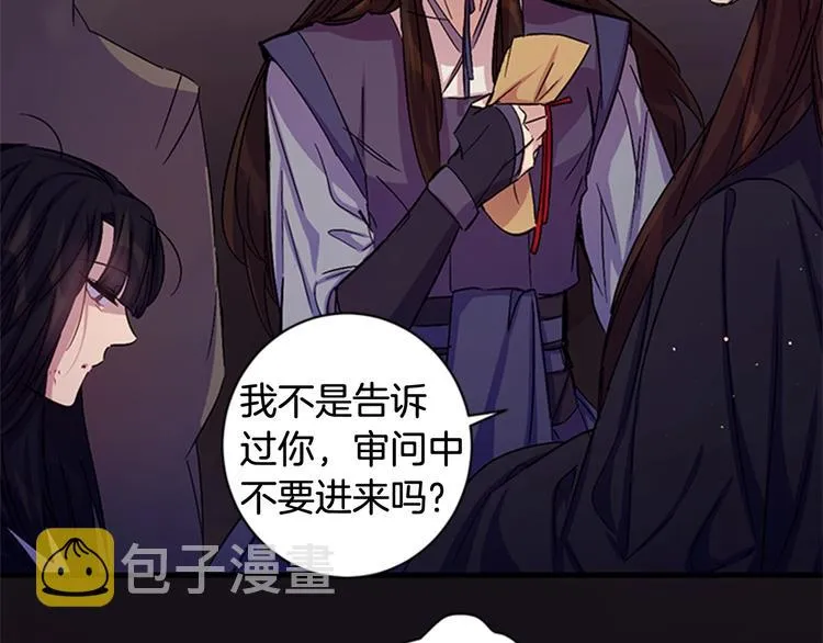 第29话 调查审讯 第78页