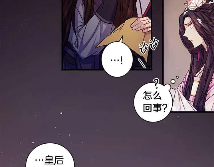 第29话 调查审讯 第80页