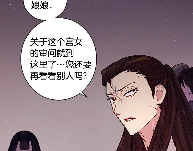 第29话 调查审讯 第81页