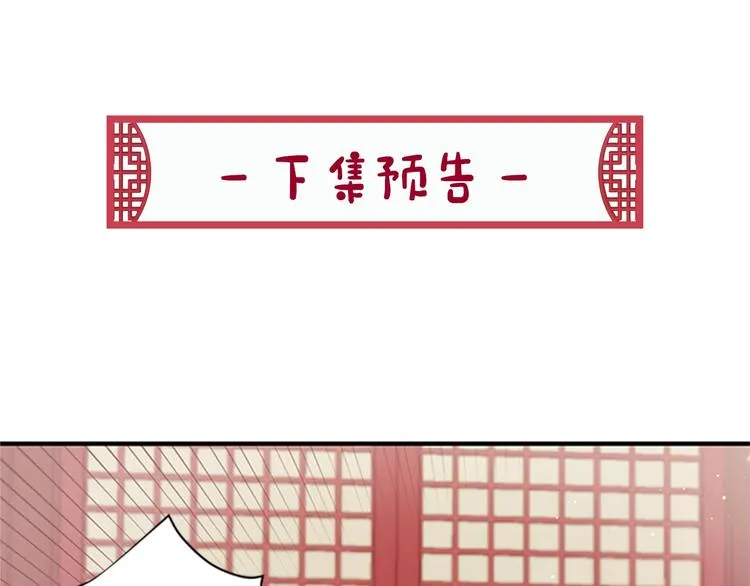 第29话 调查审讯 第84页