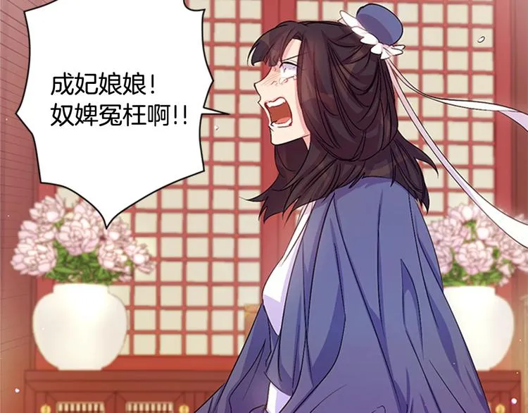 第29话 调查审讯 第85页