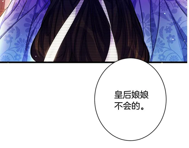 第29话 调查审讯 第88页
