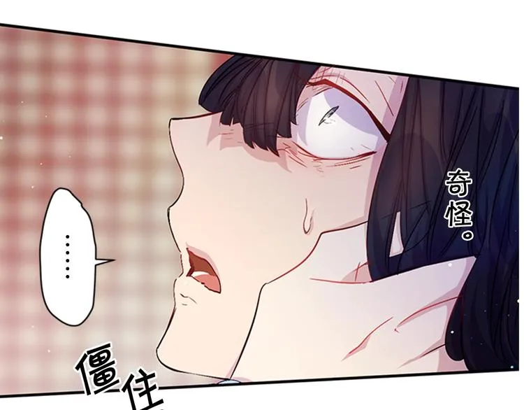 第29话 调查审讯 第89页