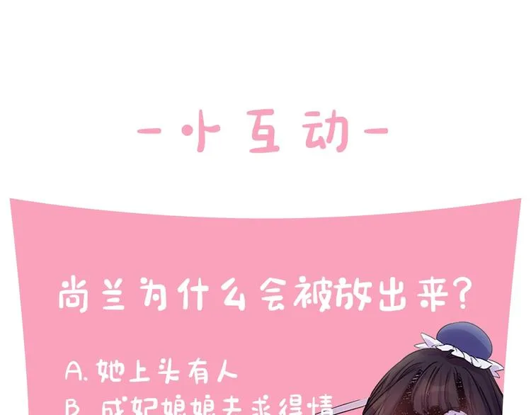 第29话 调查审讯 第91页