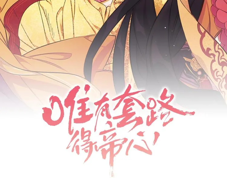 第31话 为父之心 第2页