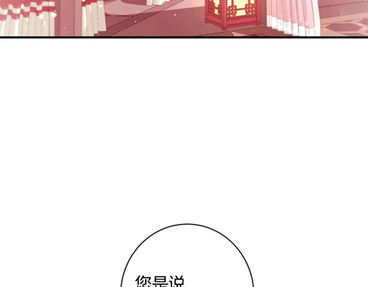 第31话 为父之心 第5页