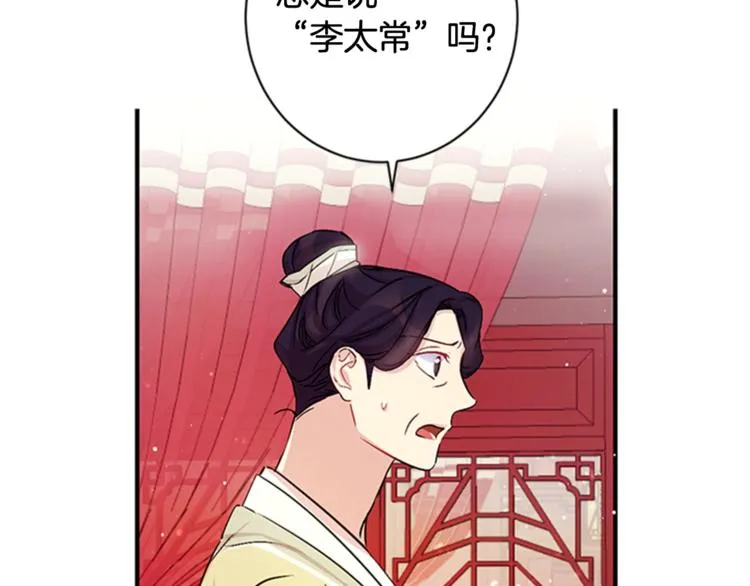 第31话 为父之心 第6页