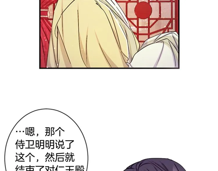 第31话 为父之心 第7页