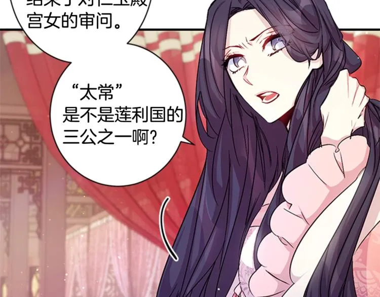 第31话 为父之心 第8页
