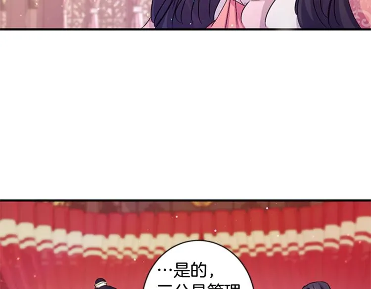 第31话 为父之心 第9页