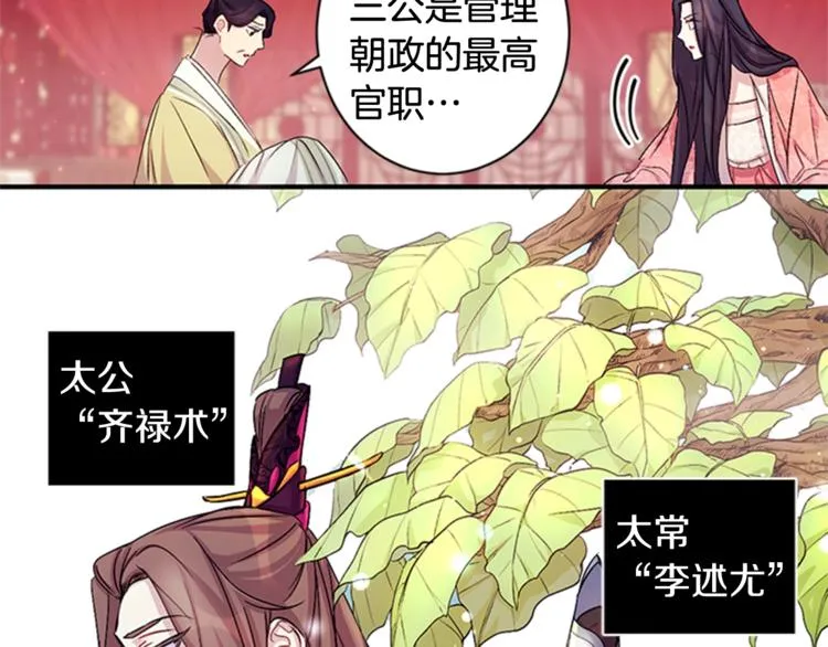 第31话 为父之心 第10页