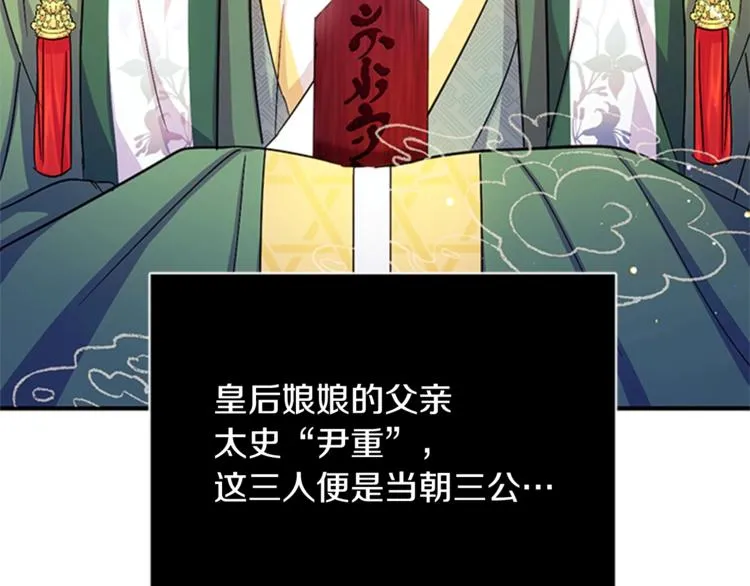 第31话 为父之心 第13页