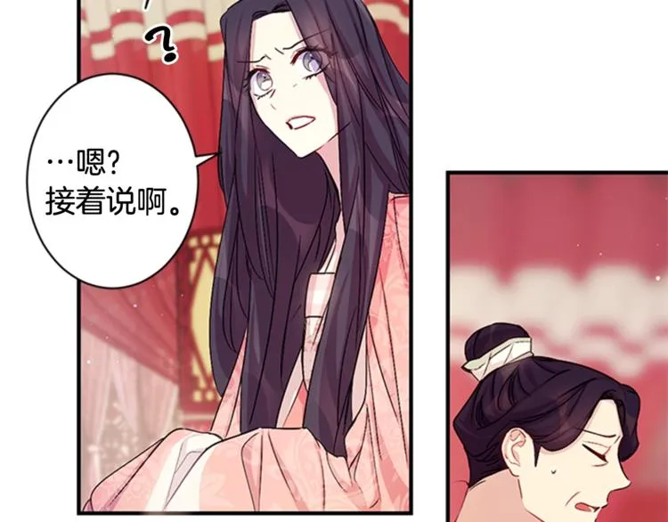 第31话 为父之心 第16页