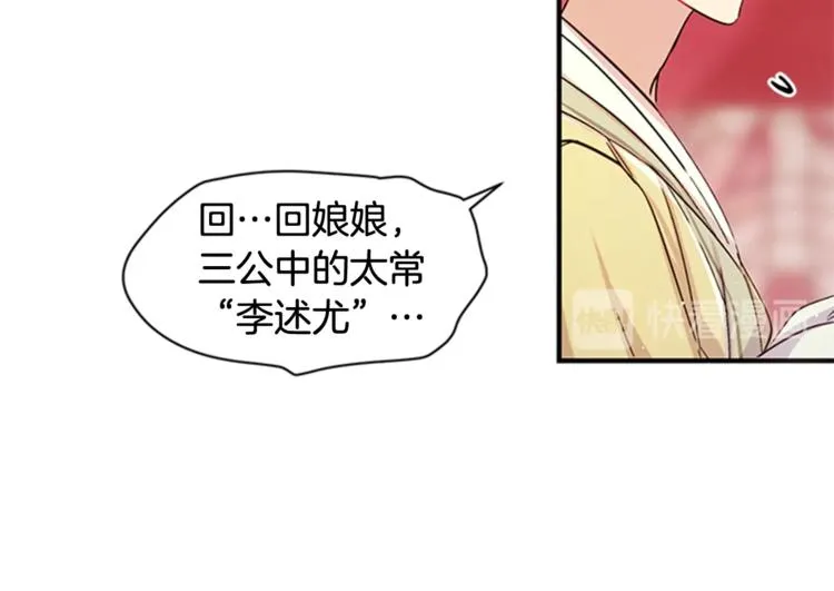第31话 为父之心 第17页